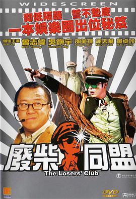 普通人 电影